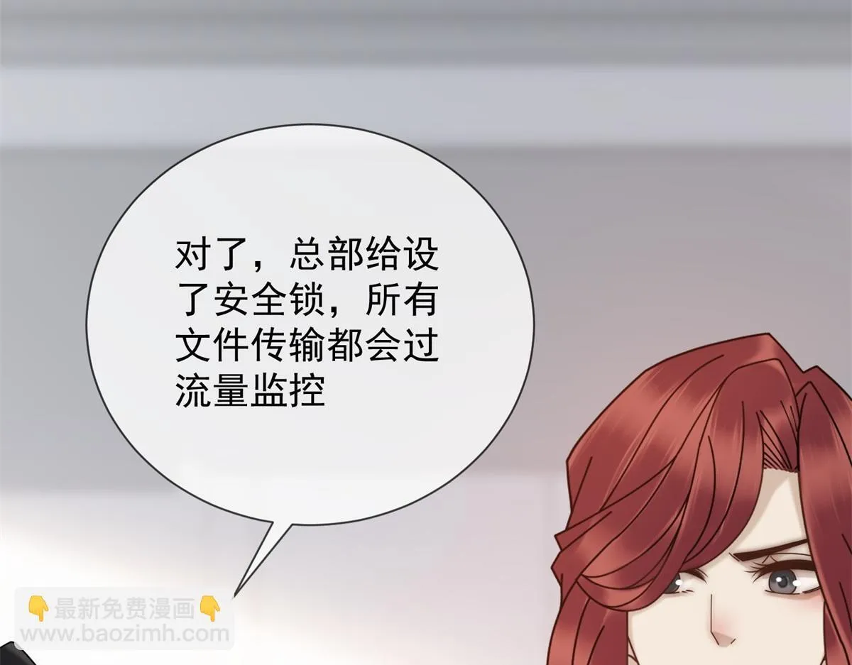 第28话 计划有变？ 第135页