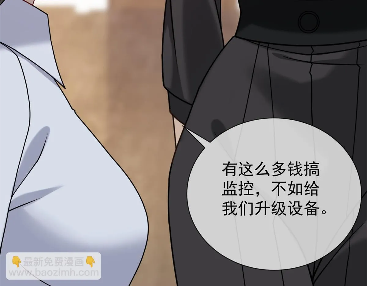 第28话 计划有变？ 第137页