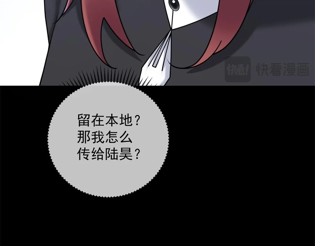 第28话 计划有变？ 第140页
