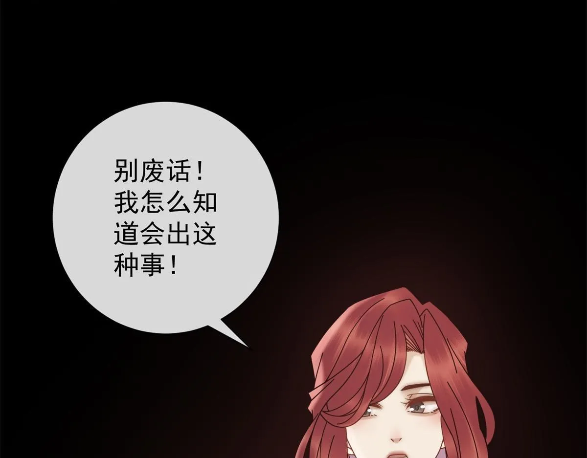 第29话 抄袭风波 第5页