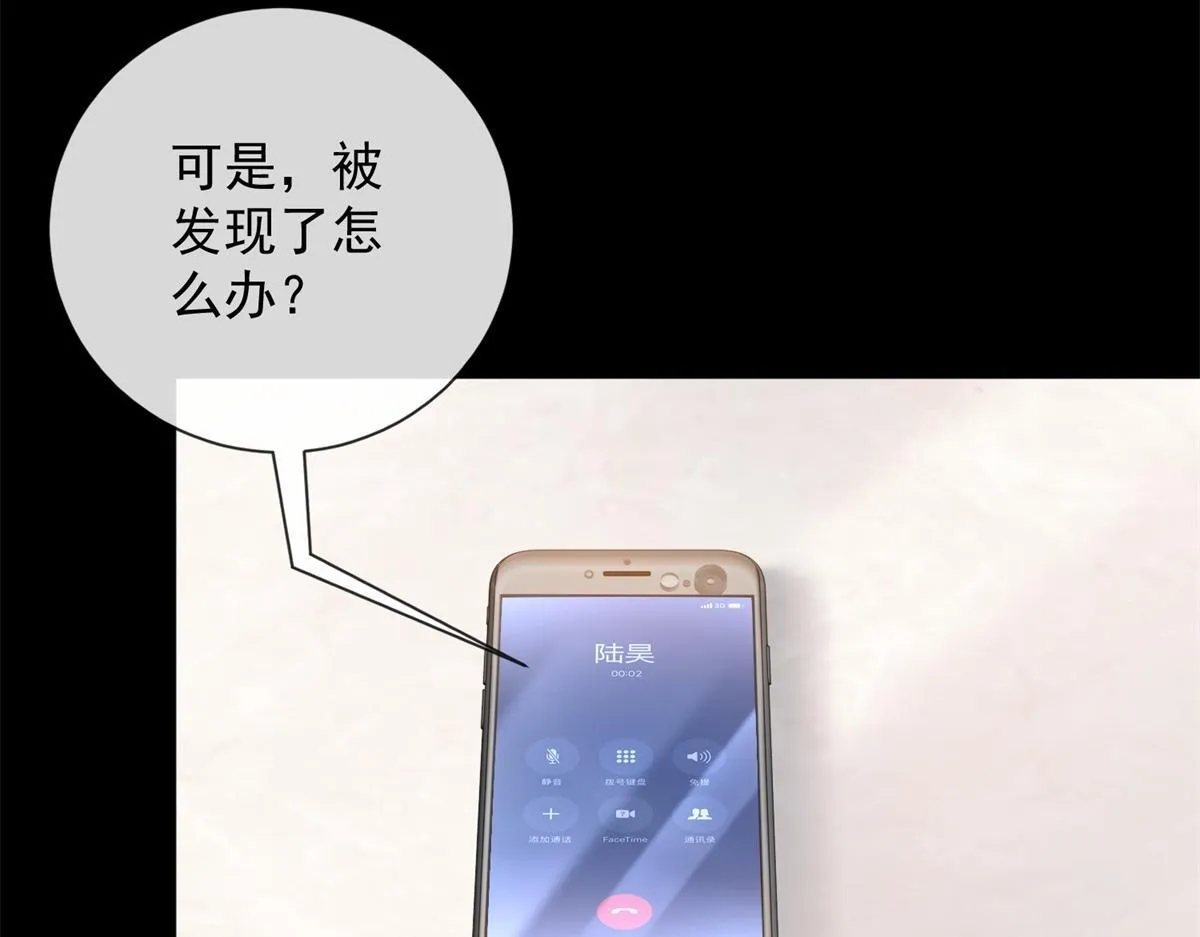 第29话 抄袭风波 第10页