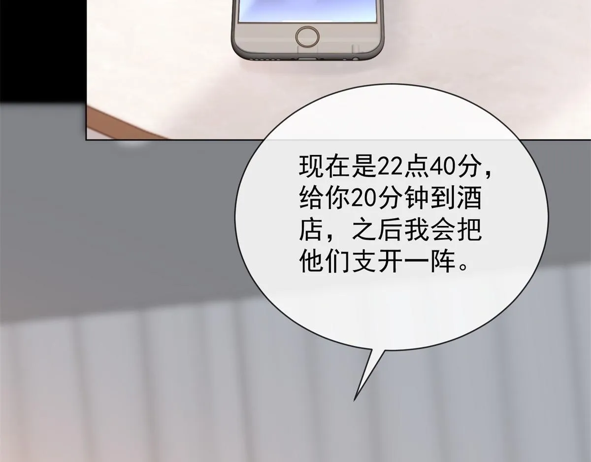第29话 抄袭风波 第11页