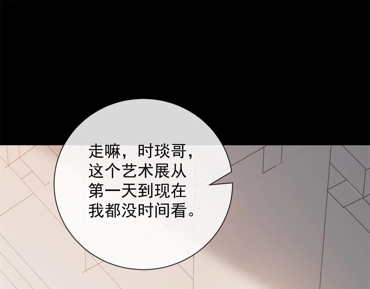 第29话 抄袭风波 第18页