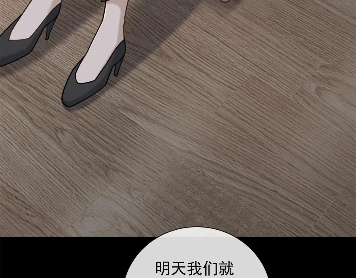 第29话 抄袭风波 第21页