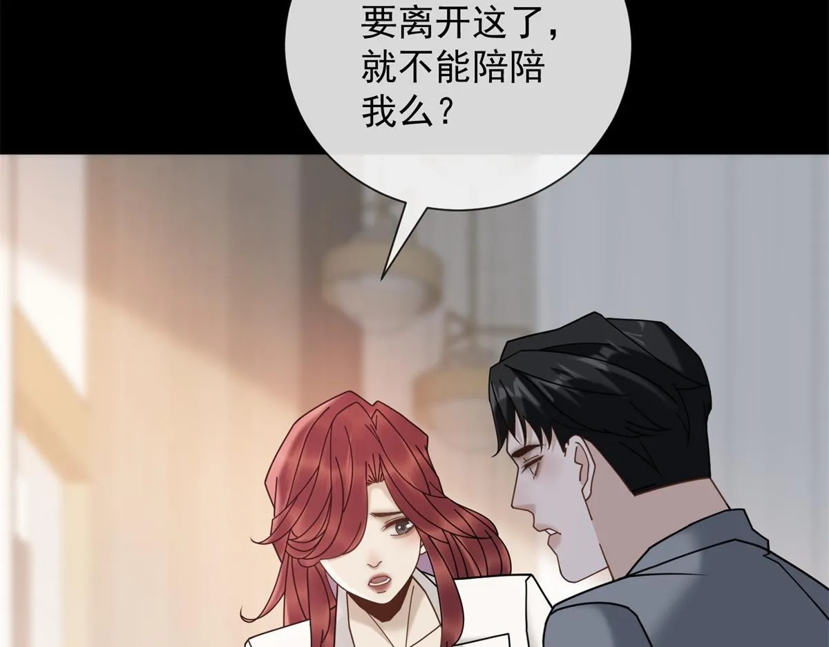 第29话 抄袭风波 第22页