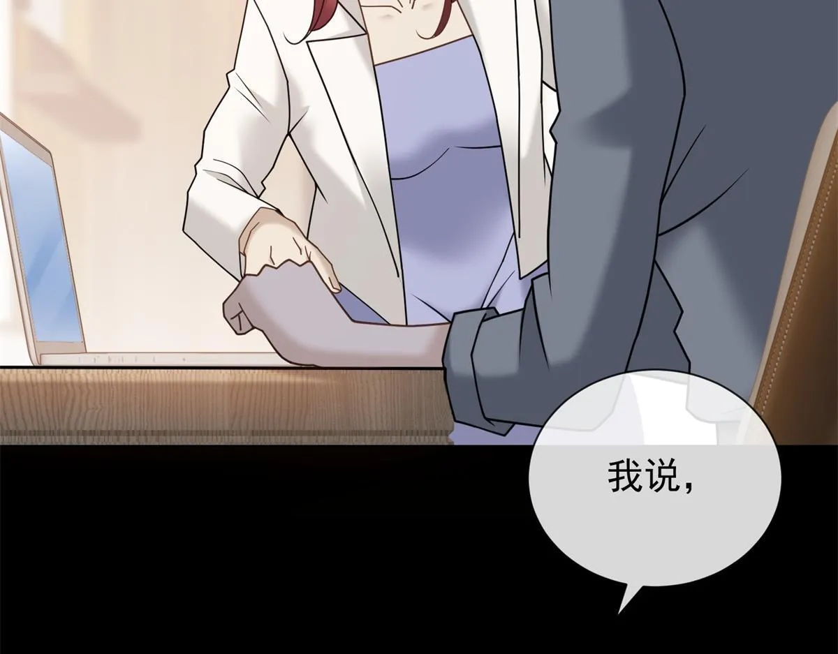 第29话 抄袭风波 第23页