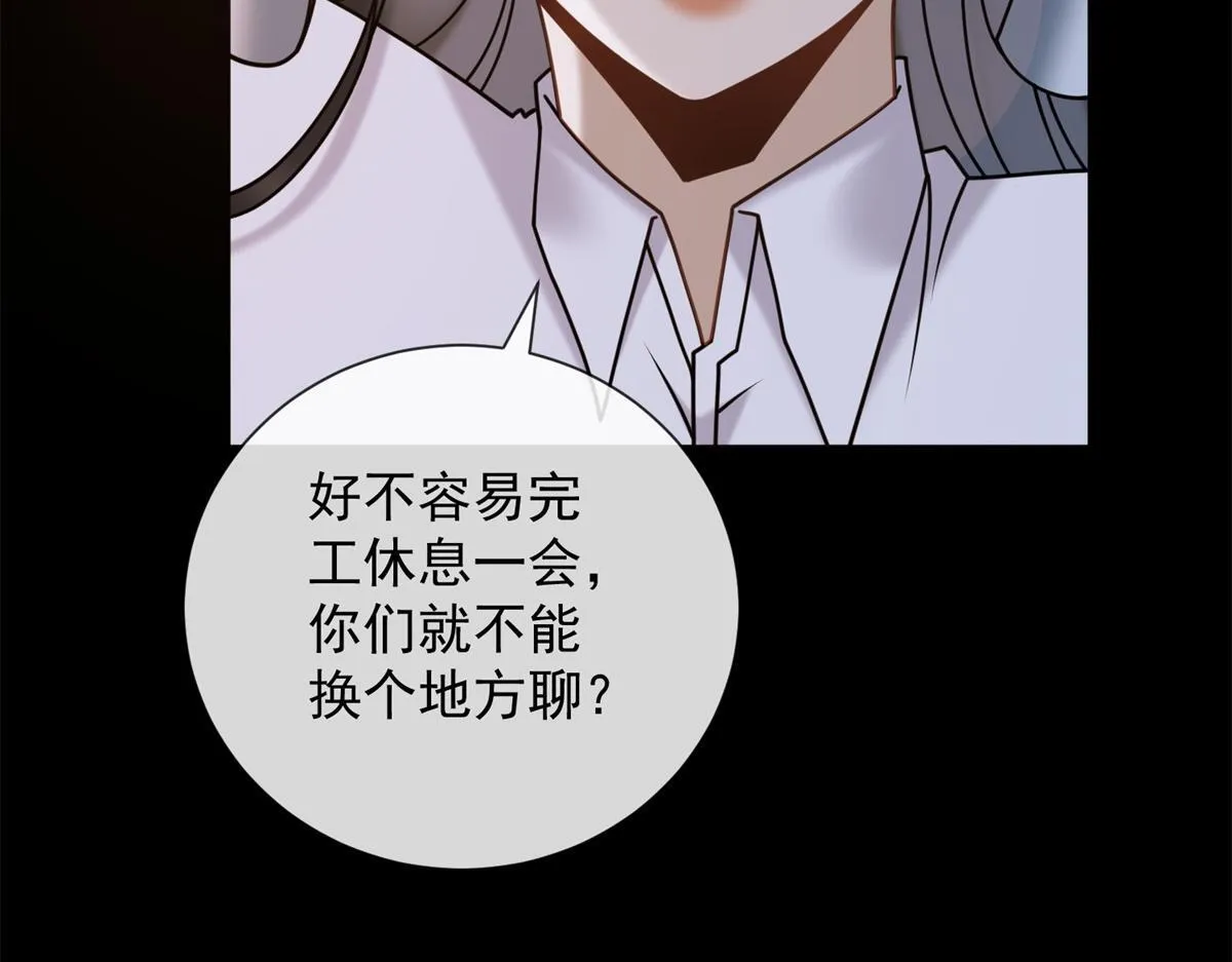 第29话 抄袭风波 第25页