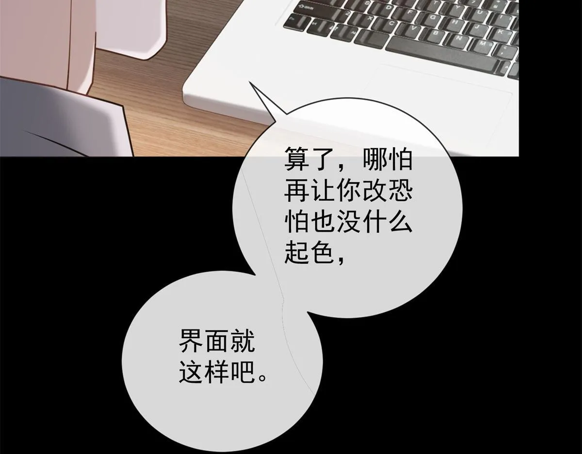 第29话 抄袭风波 第27页