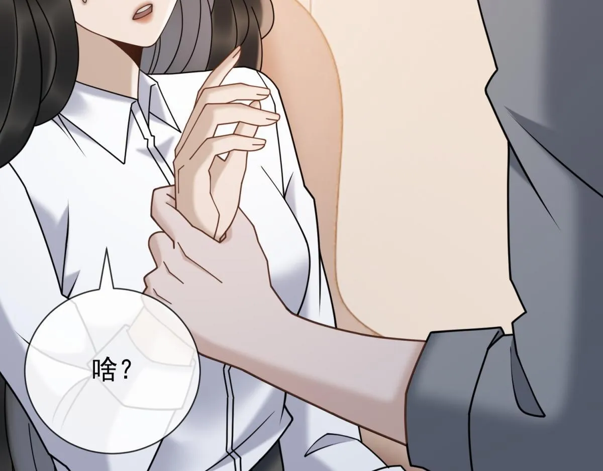 第29话 抄袭风波 第36页