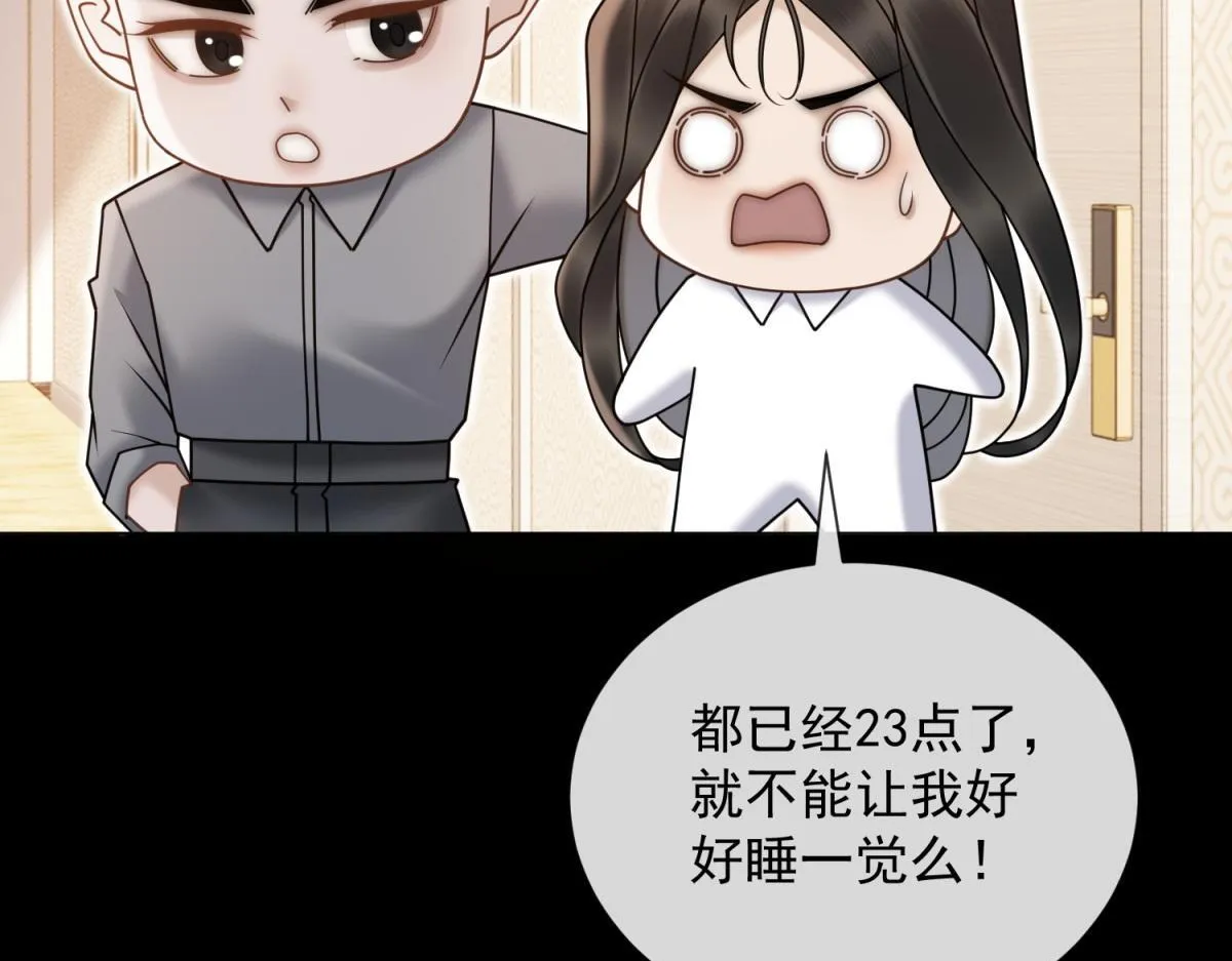 第29话 抄袭风波 第39页