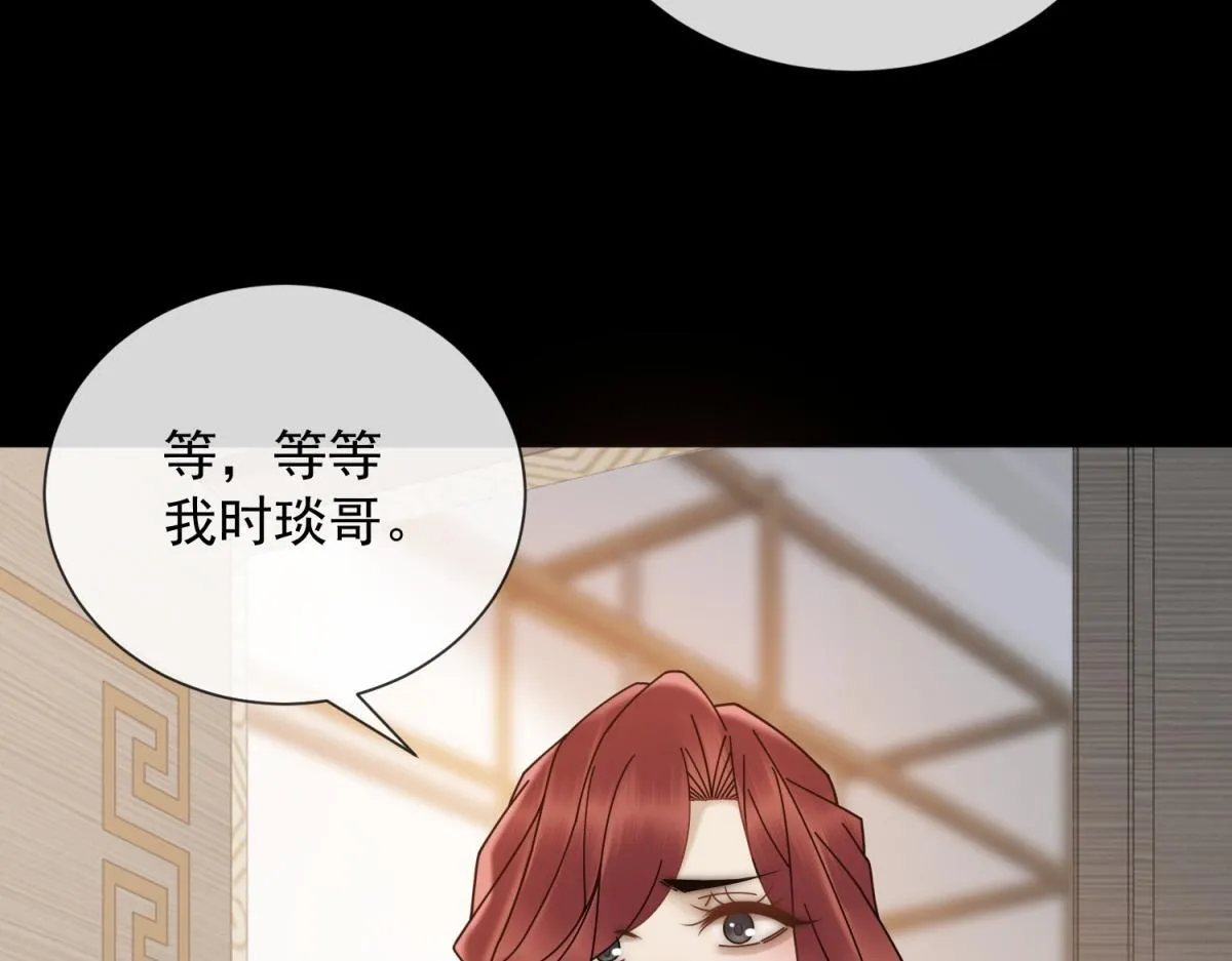 第29话 抄袭风波 第40页