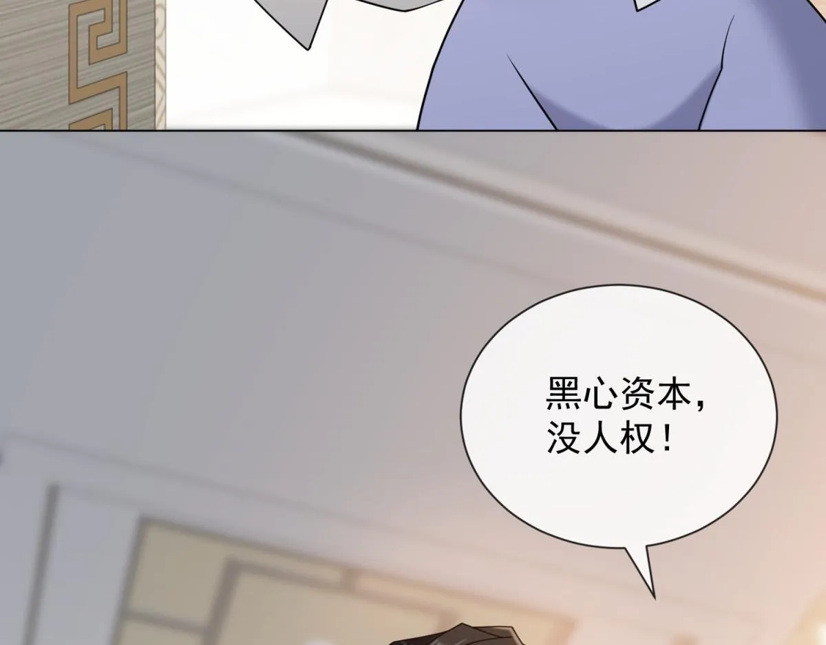 第29话 抄袭风波 第42页