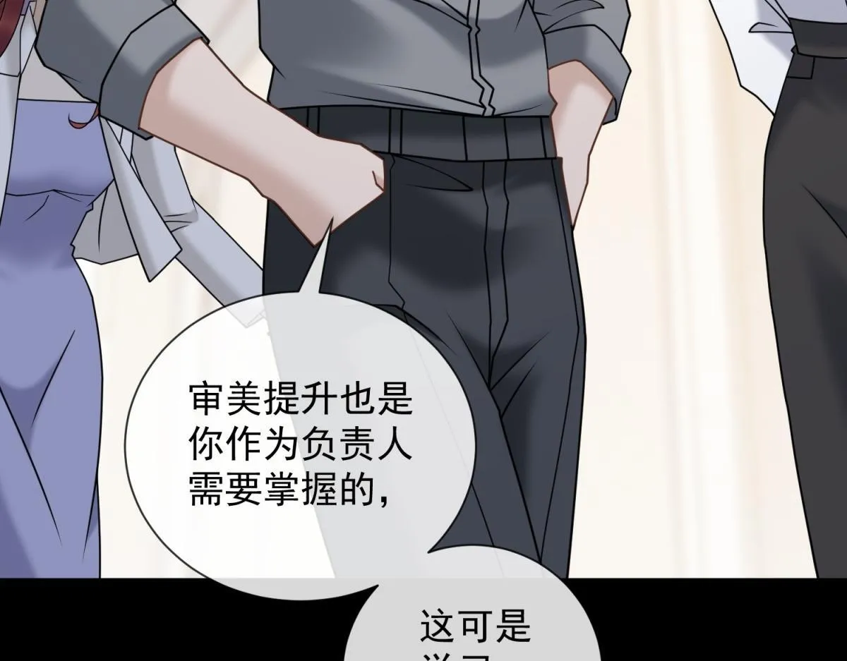 第29话 抄袭风波 第44页