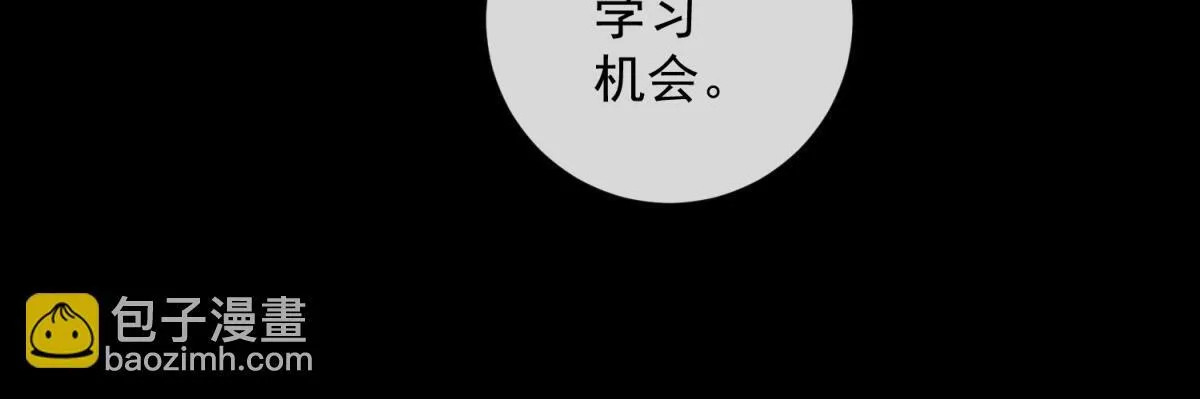 第29话 抄袭风波 第45页