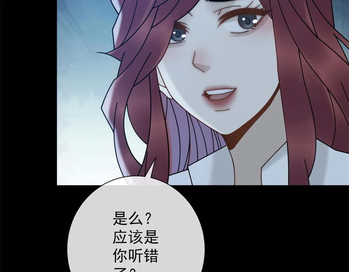 第29话 抄袭风波 第51页