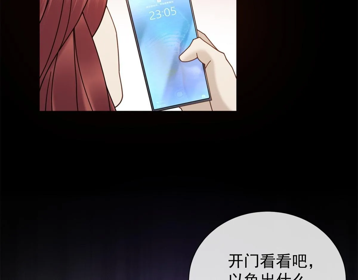 第29话 抄袭风波 第53页