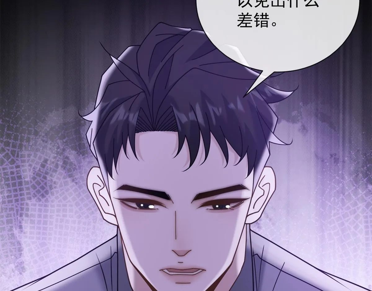 第29话 抄袭风波 第54页