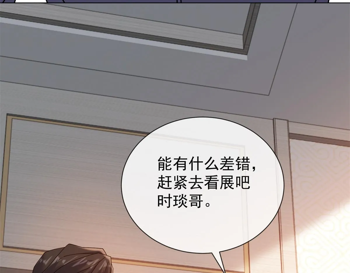第29话 抄袭风波 第56页