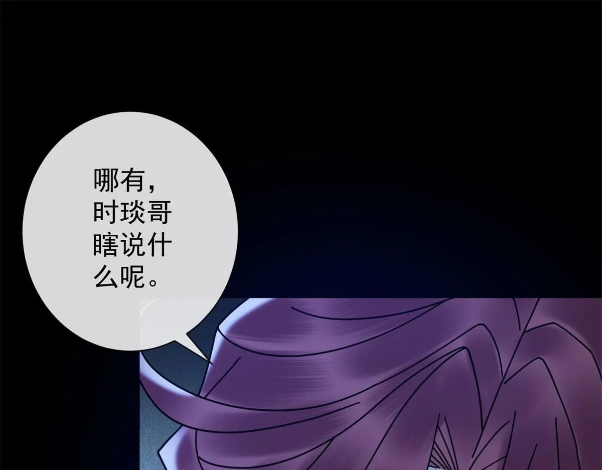 第29话 抄袭风波 第60页