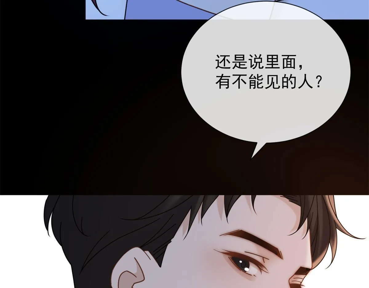 第29话 抄袭风波 第62页