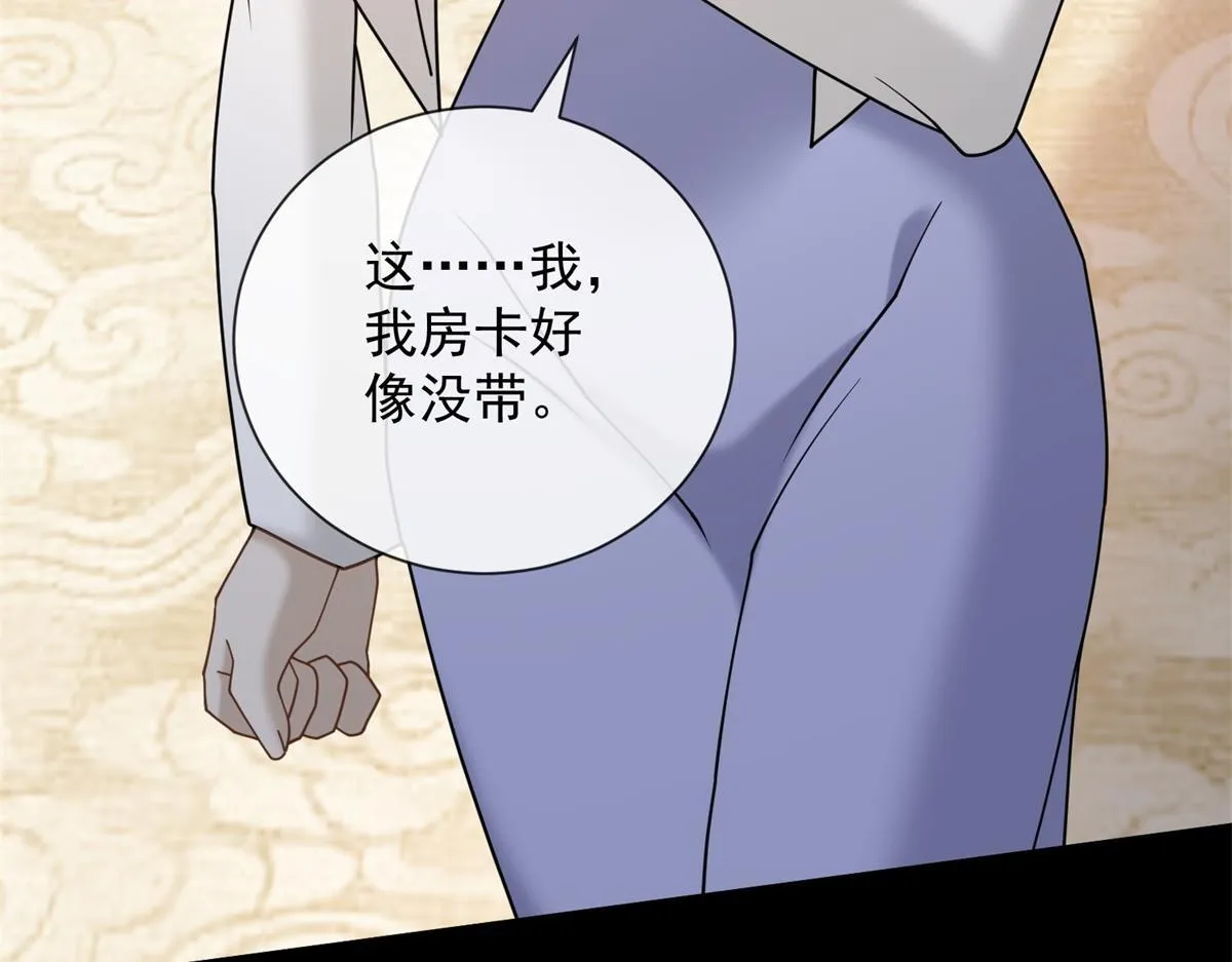 第29话 抄袭风波 第66页