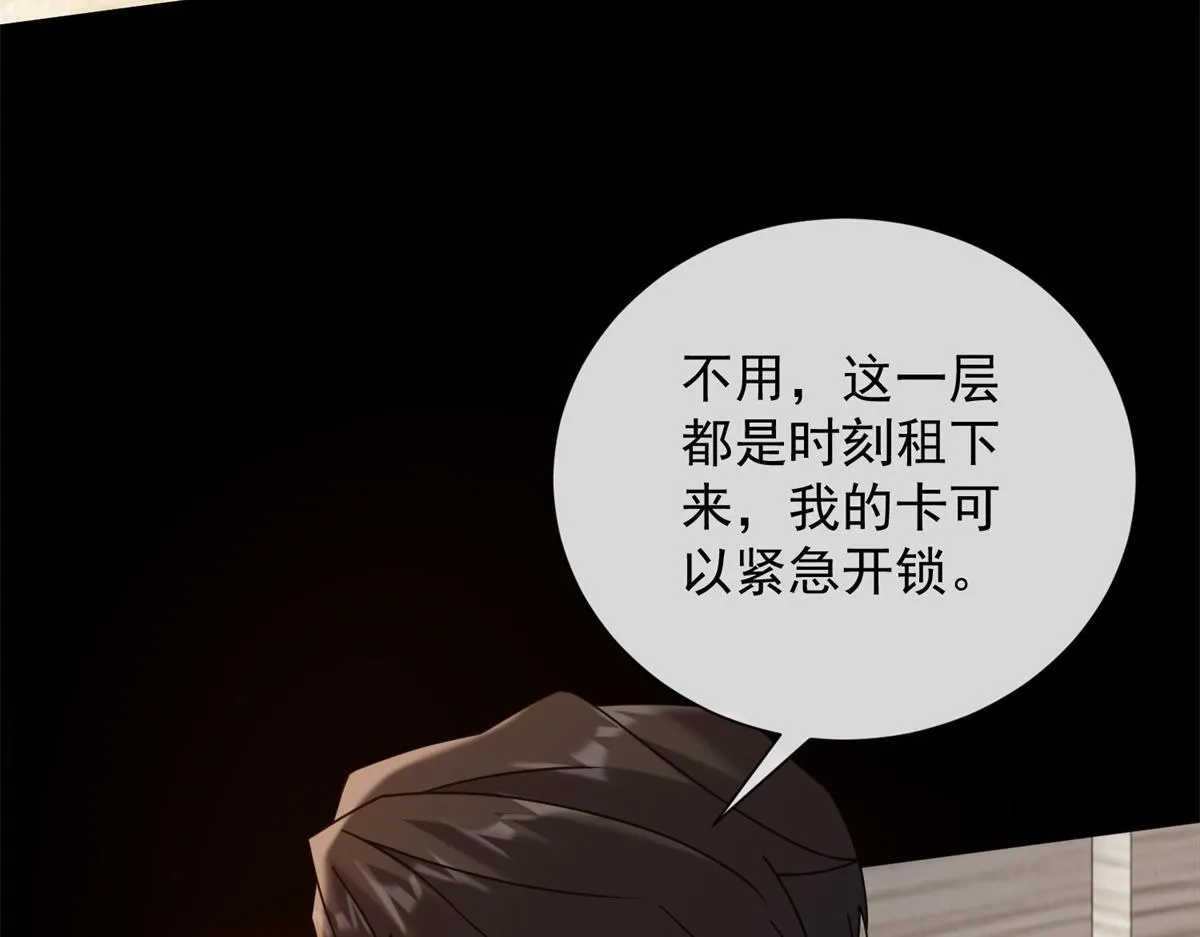 第29话 抄袭风波 第67页