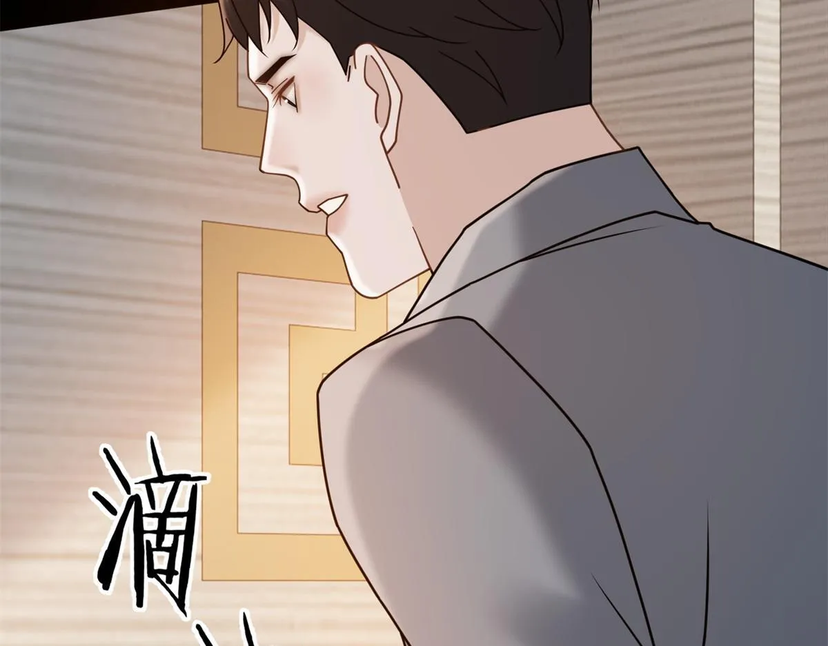 第29话 抄袭风波 第68页