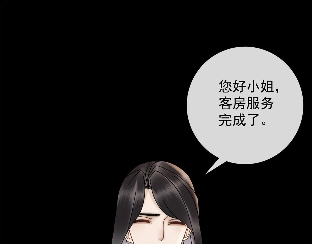 第29话 抄袭风波 第74页