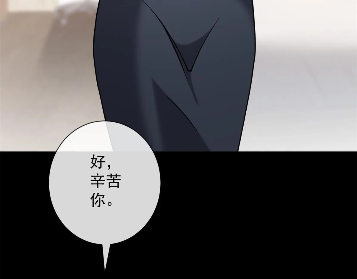 第29话 抄袭风波 第76页