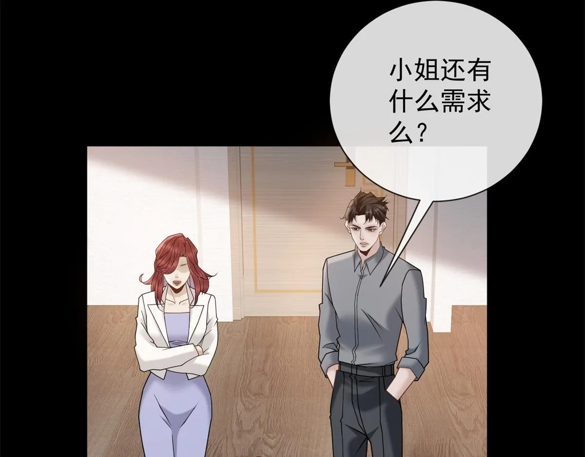 第29话 抄袭风波 第77页