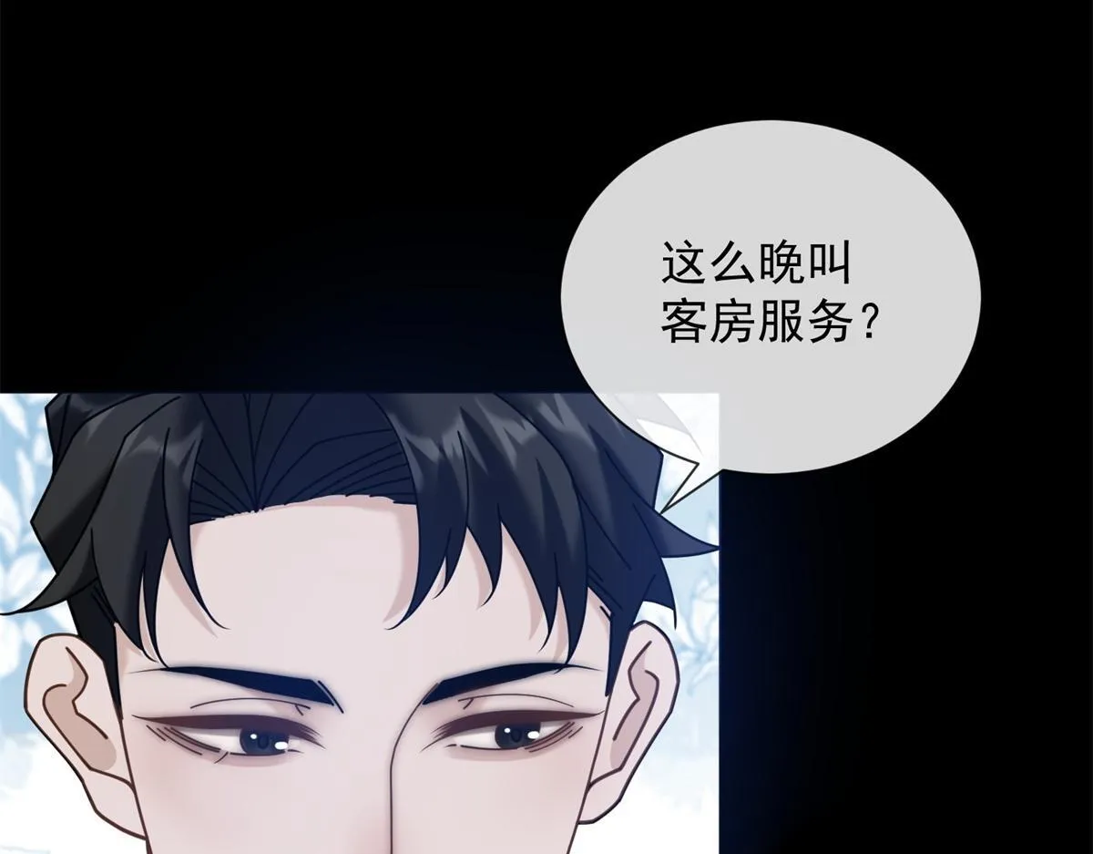 第29话 抄袭风波 第81页