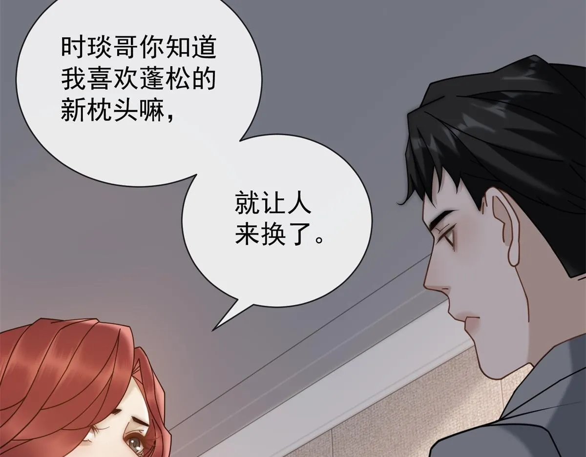 第29话 抄袭风波 第83页
