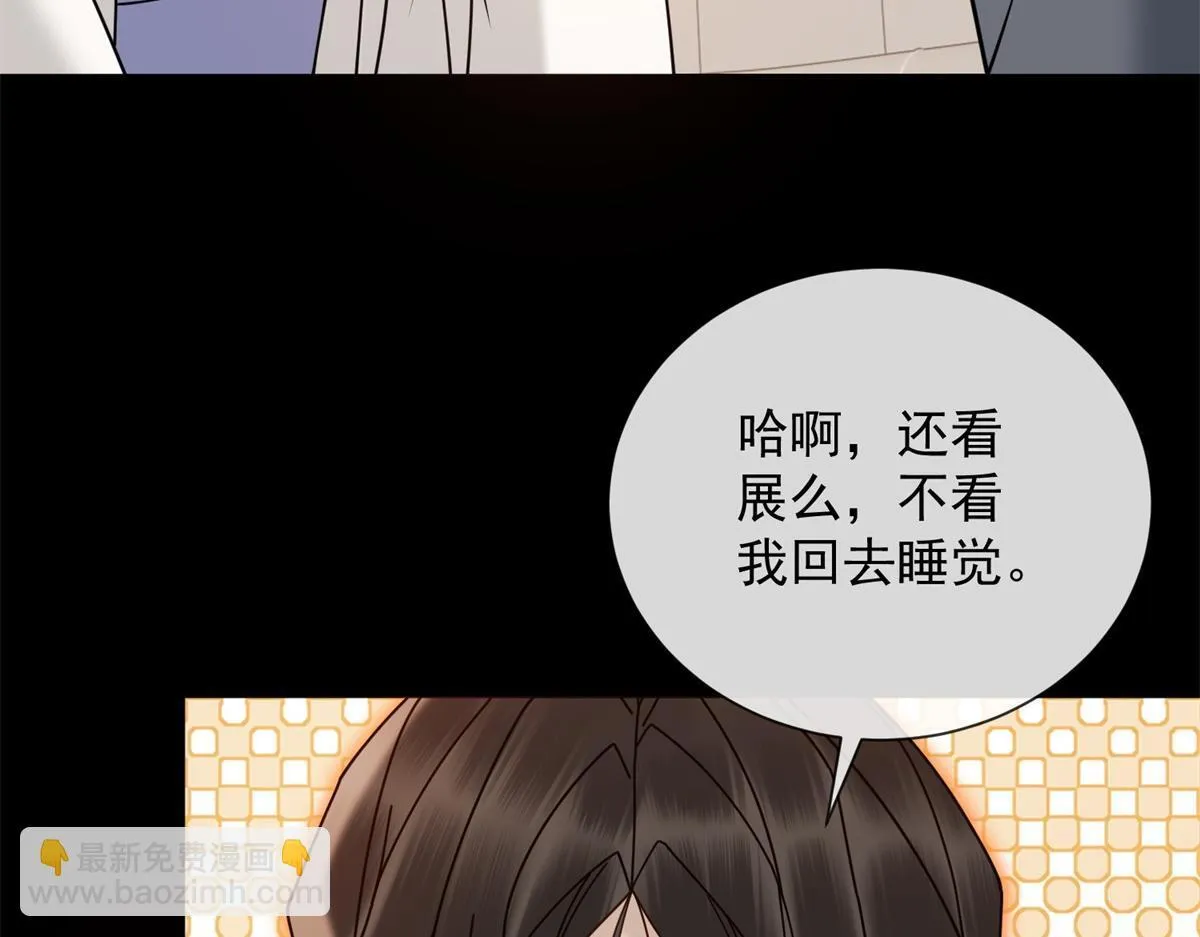 第29话 抄袭风波 第85页