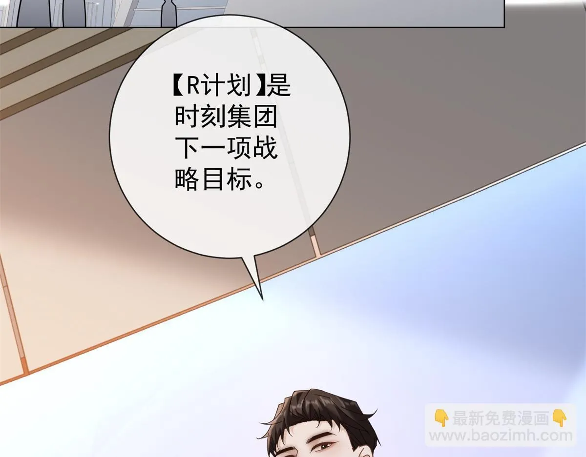第29话 抄袭风波 第95页