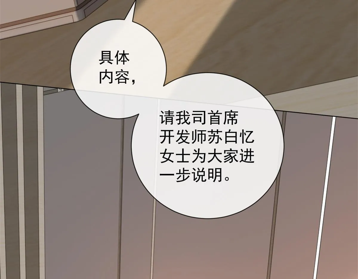 第29话 抄袭风波 第99页