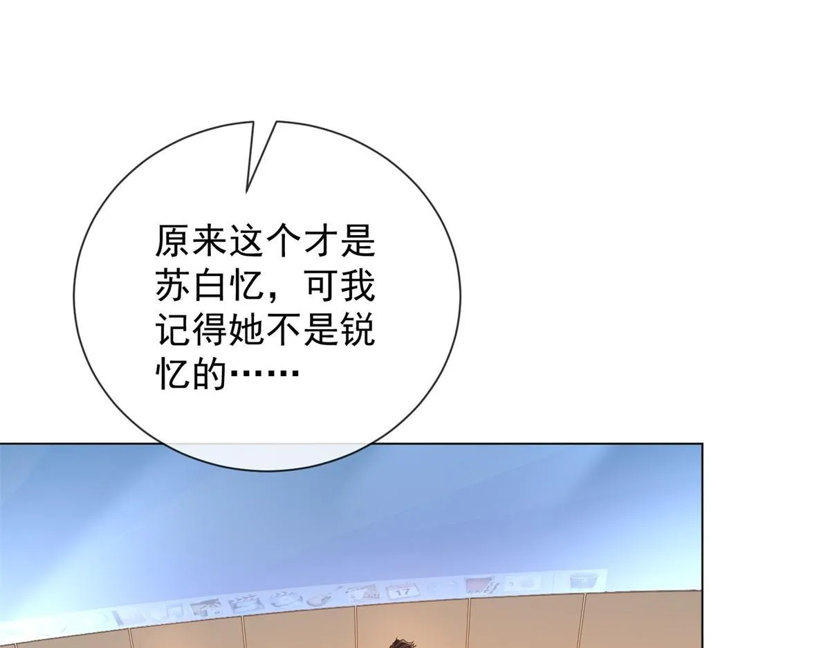 第29话 抄袭风波 第104页