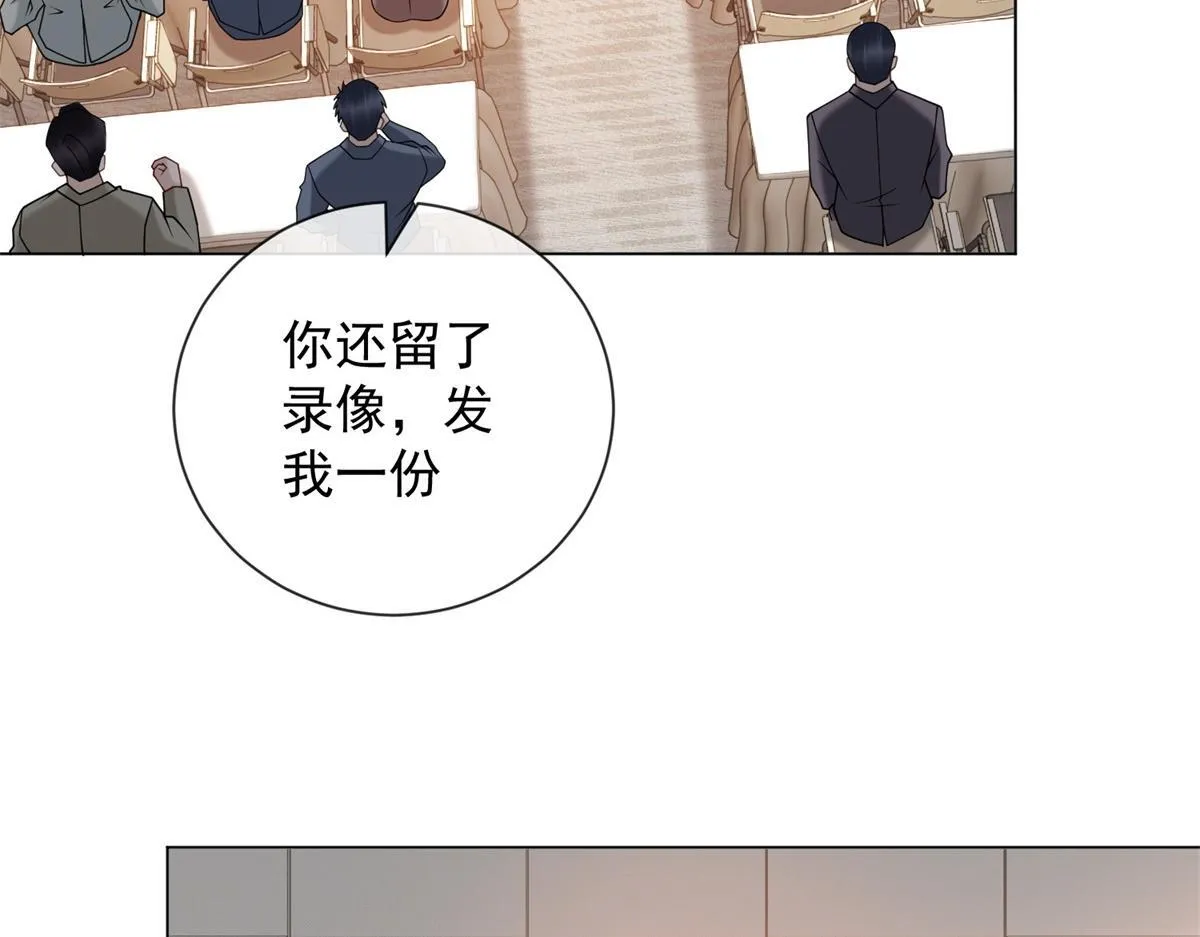 第29话 抄袭风波 第106页