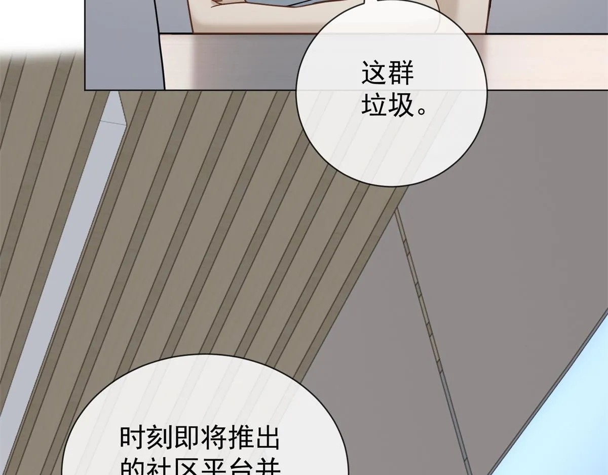 第29话 抄袭风波 第108页