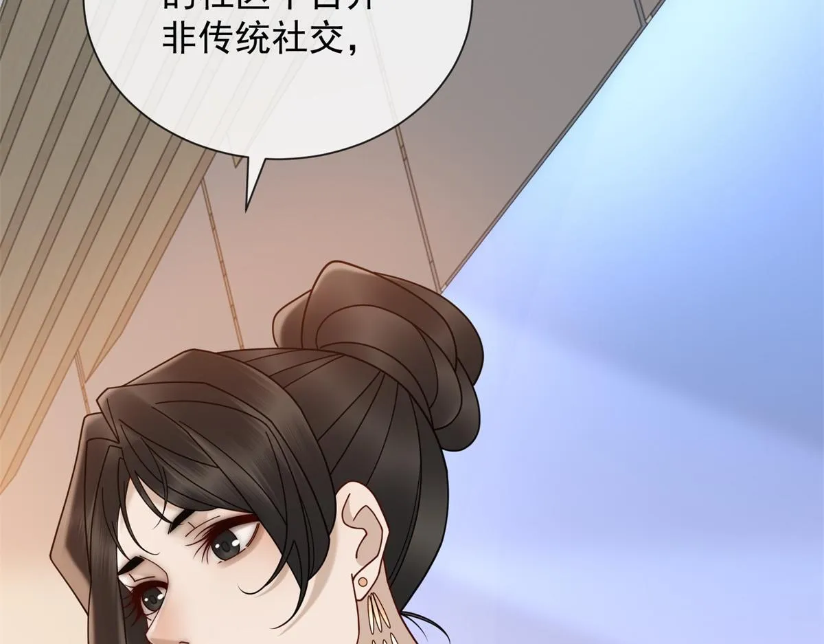 第29话 抄袭风波 第109页