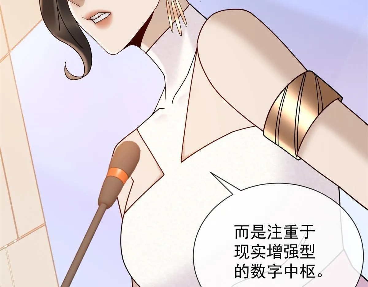 第29话 抄袭风波 第110页