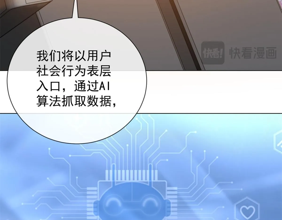 第29话 抄袭风波 第112页
