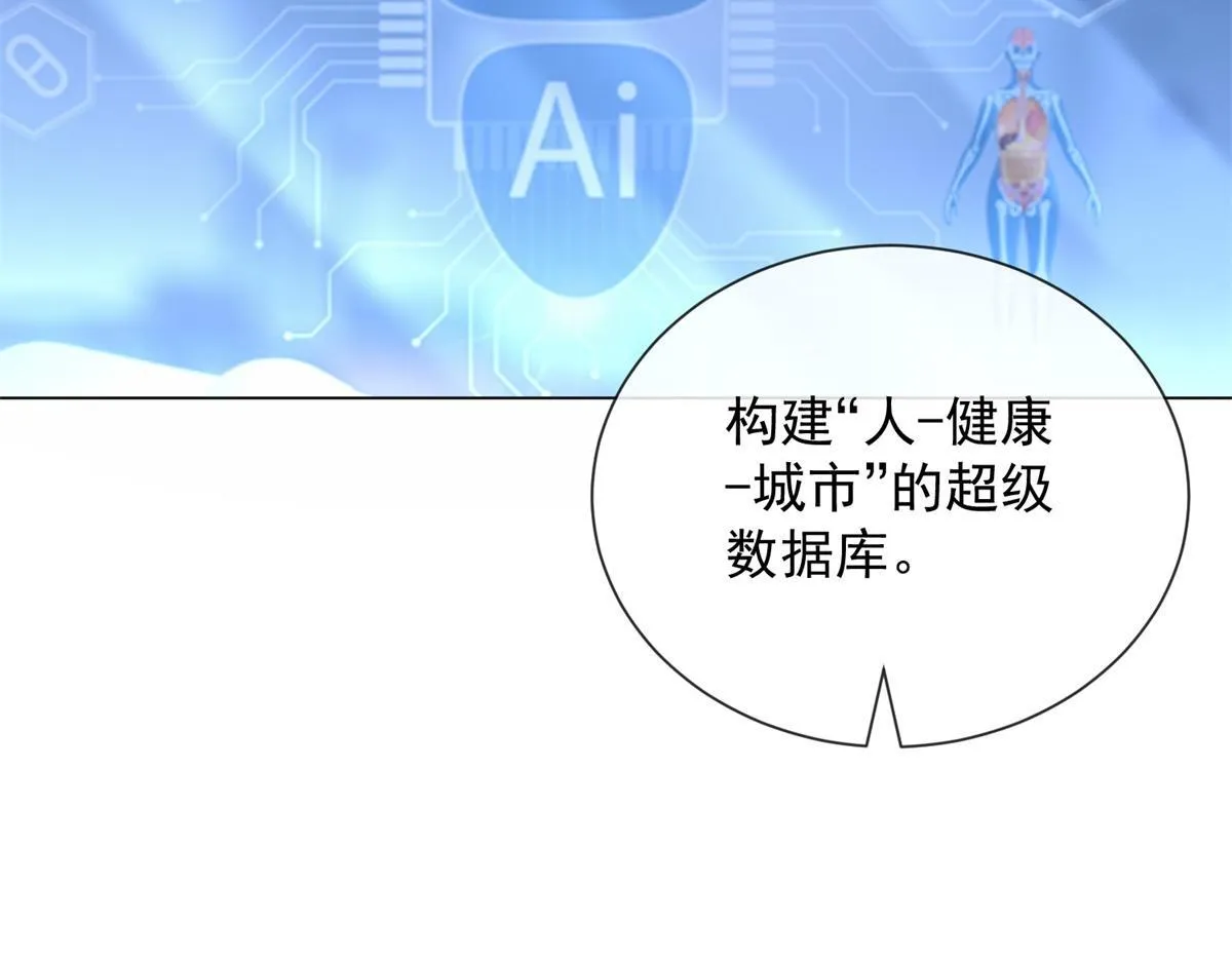 第29话 抄袭风波 第113页