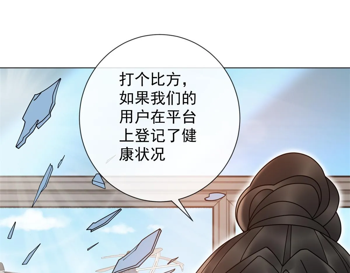 第29话 抄袭风波 第114页
