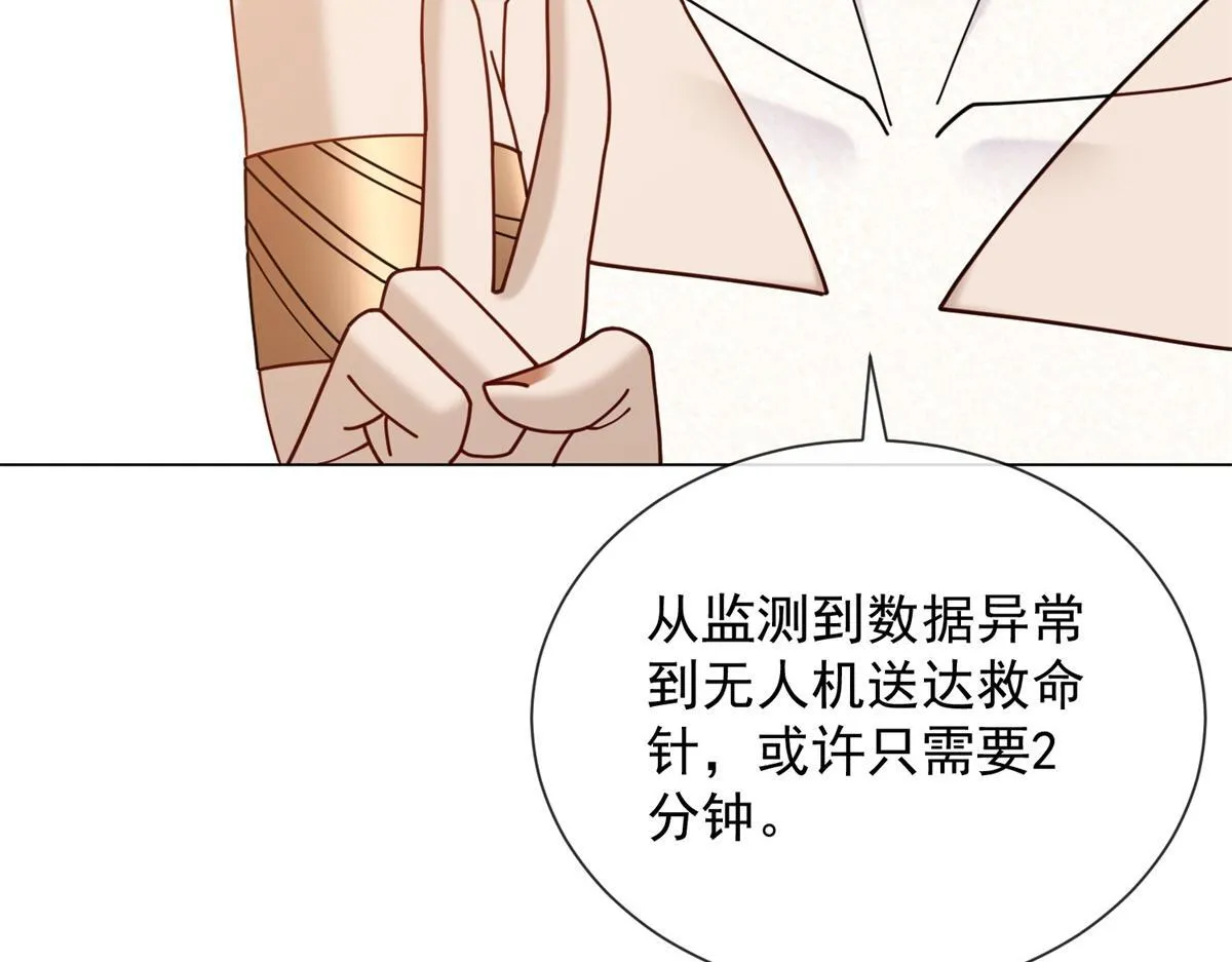 第29话 抄袭风波 第116页