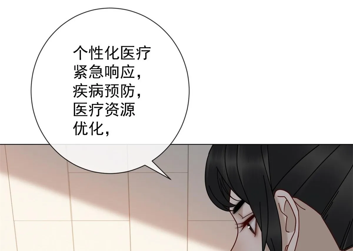 第29话 抄袭风波 第118页