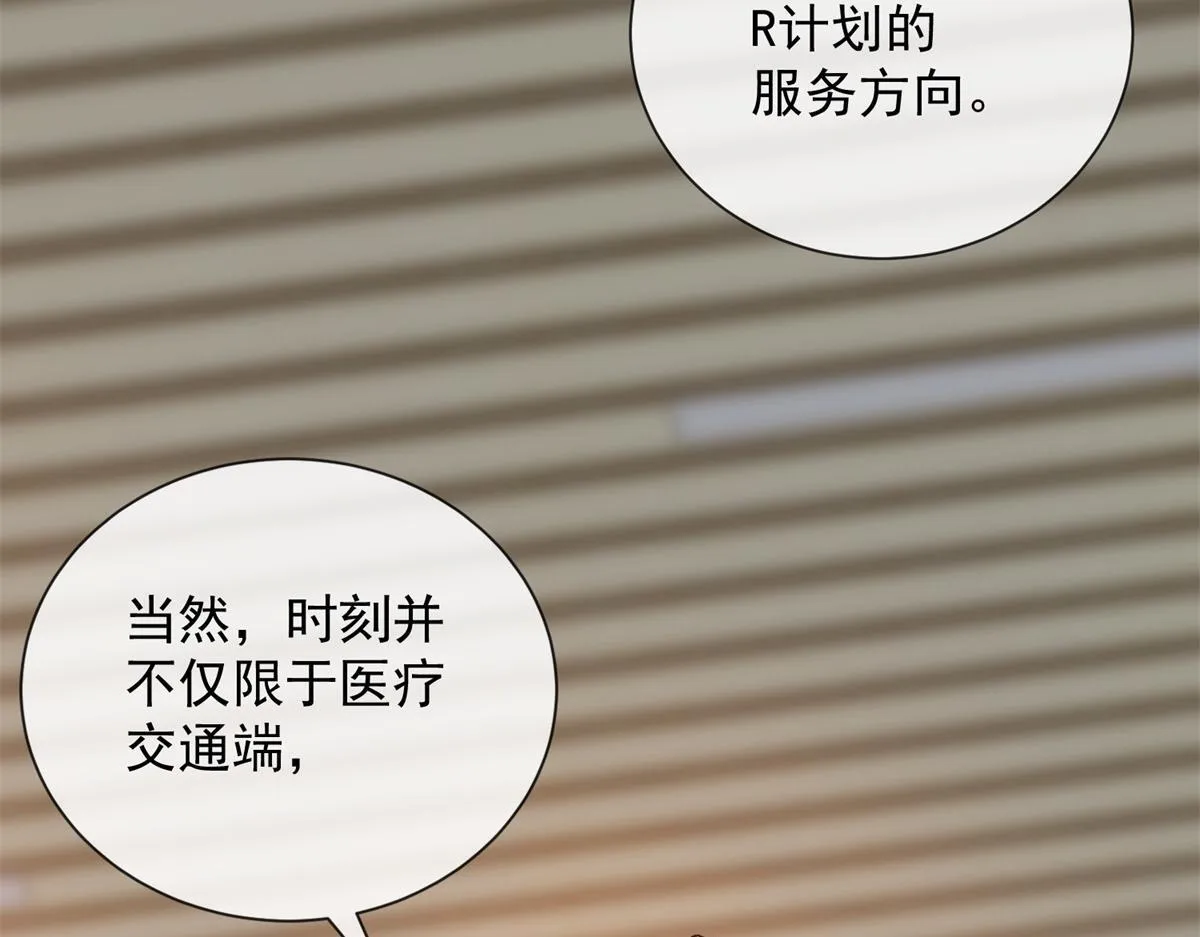 第29话 抄袭风波 第120页