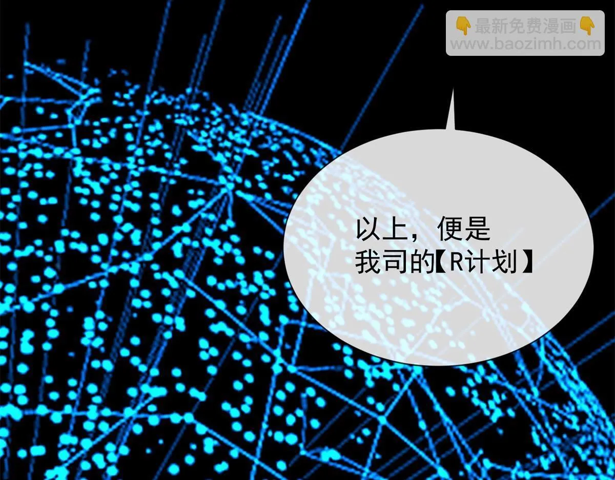 第29话 抄袭风波 第124页