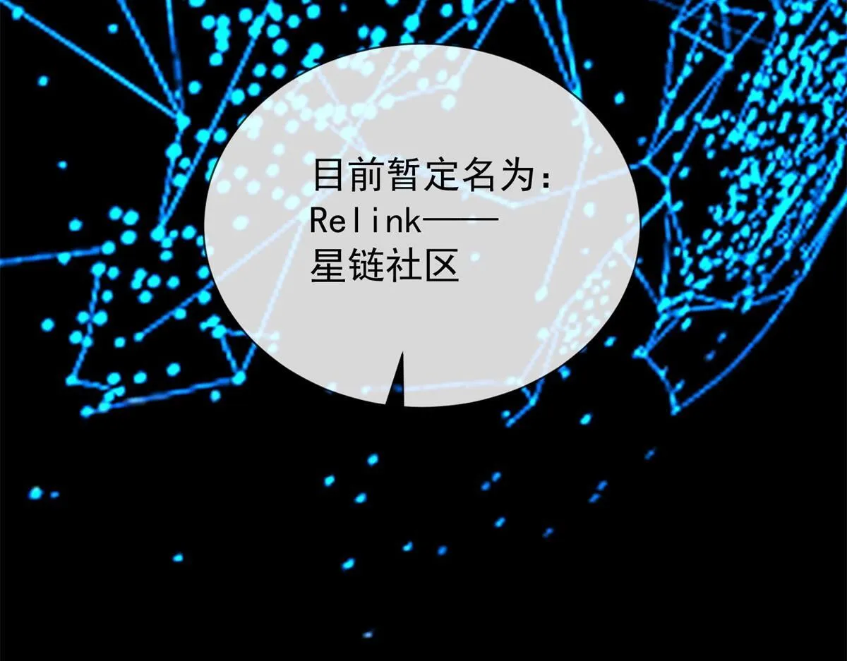 第29话 抄袭风波 第126页