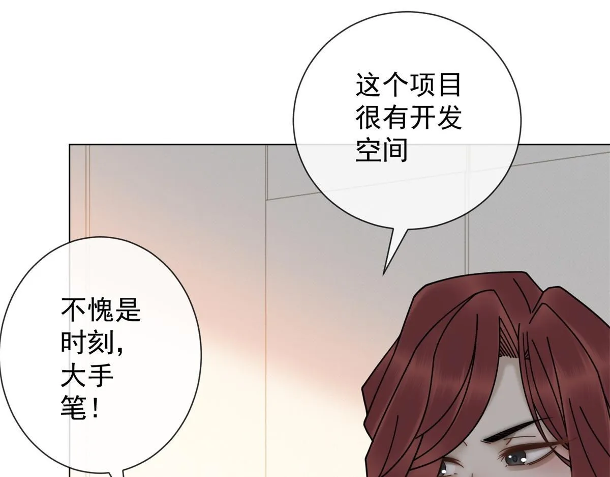 第29话 抄袭风波 第128页