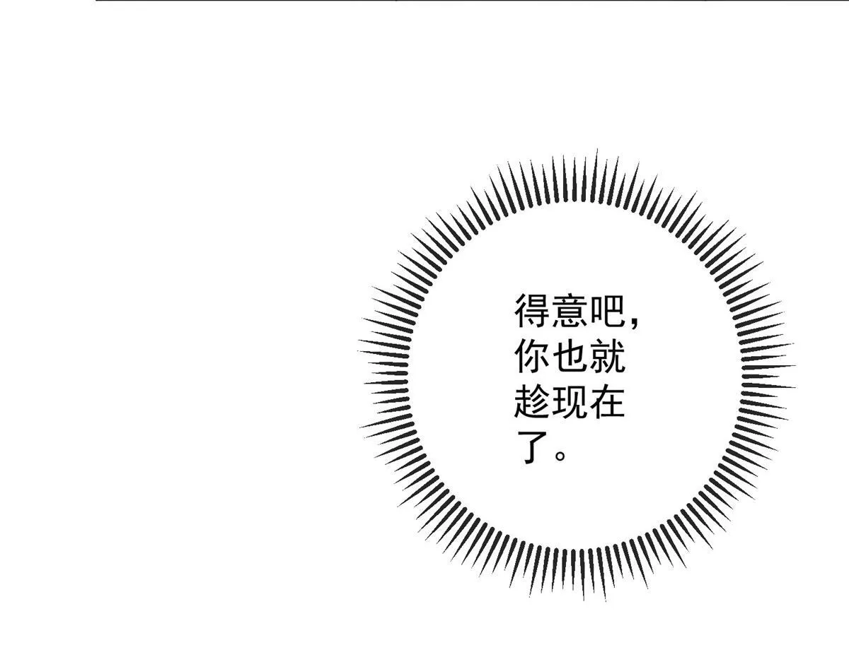 第29话 抄袭风波 第130页